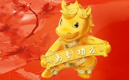 2019年生肖馬運程,1954年,1966,1978,1990。財運大好,偏財旺盛。看看有你嗎?