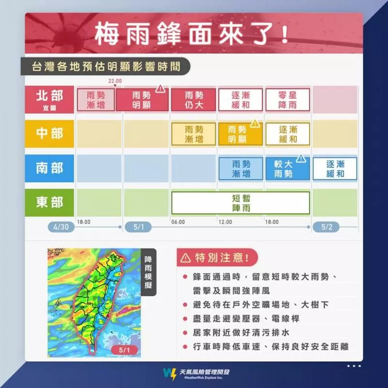 梅雨季提早!週三凌晨「全台下大雨」狂降10度 氣象局呼籲「下周有波更強的」:照颱風規格預報