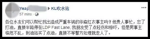 【蒲種】發生LDP大道..你聽過嗎?發生車禍竟然怪希盟政府?!網民紛紛炮轟這名男子!