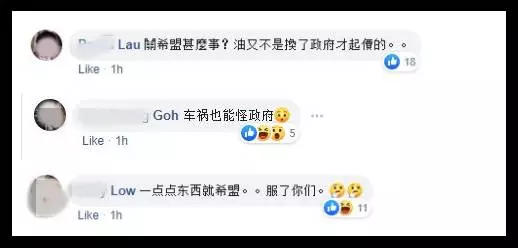 【蒲種】發生LDP大道..你聽過嗎?發生車禍竟然怪希盟政府?!網民紛紛炮轟這名男子!