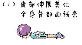 全身減肥-瘦背、瘦腿、減肚腩、瘦腰收腹,瘦手臂,收藏起來吧!