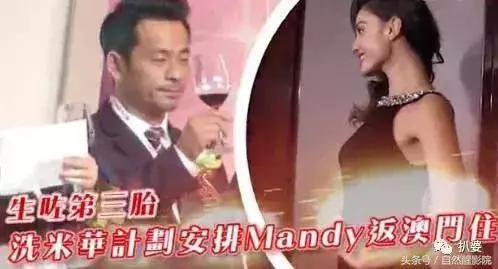 她是拋棄陳柏霖的前女友!生3胎、滅小四、鬥正宮,愈戰愈勇的Mandy依然是地表最強小三!