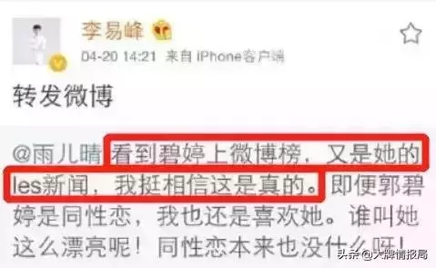 懷孕這事,郭碧婷打算走趙麗穎的老路?但這都不如向佐的家事勁爆!