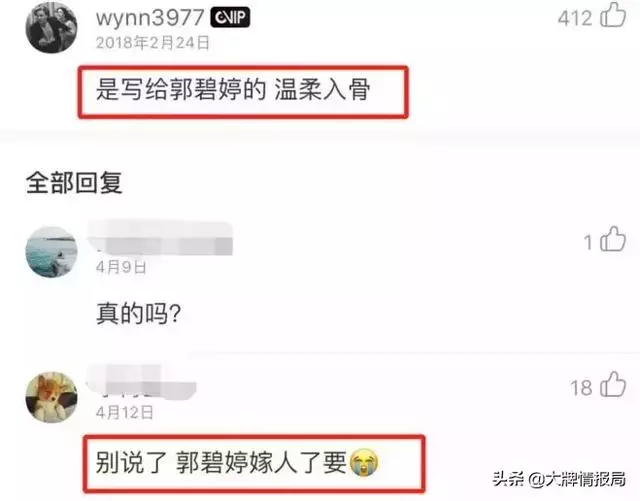 懷孕這事,郭碧婷打算走趙麗穎的老路?但這都不如向佐的家事勁爆!
