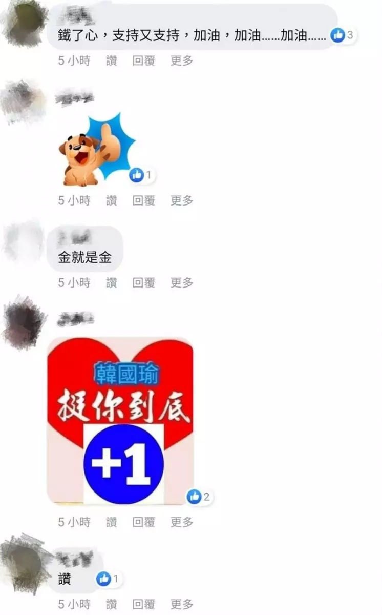 韓民調再創新高!網:金就是金