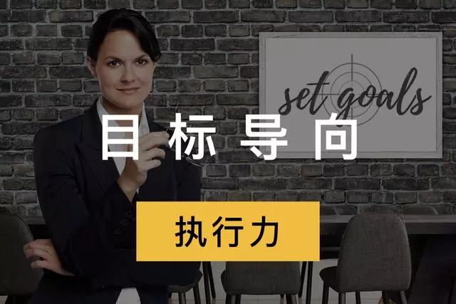 人與人之間的差距到底在哪裡?秘密就在三個字——執行力