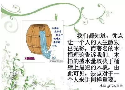 知道自己的缺點,就是自己最大的優點