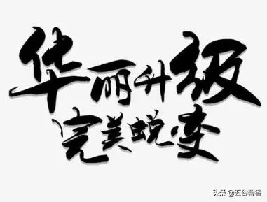 知道自己的缺點,就是自己最大的優點