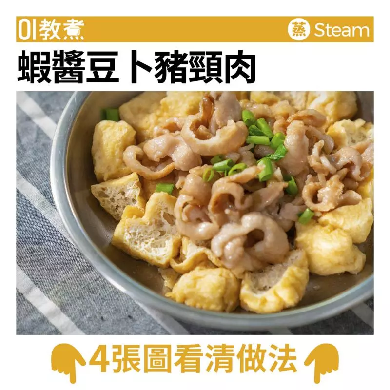 【豬頸肉炒荷蘭豆食譜】15分鐘家常菜 荷蘭豆營養豐富但切忌生食