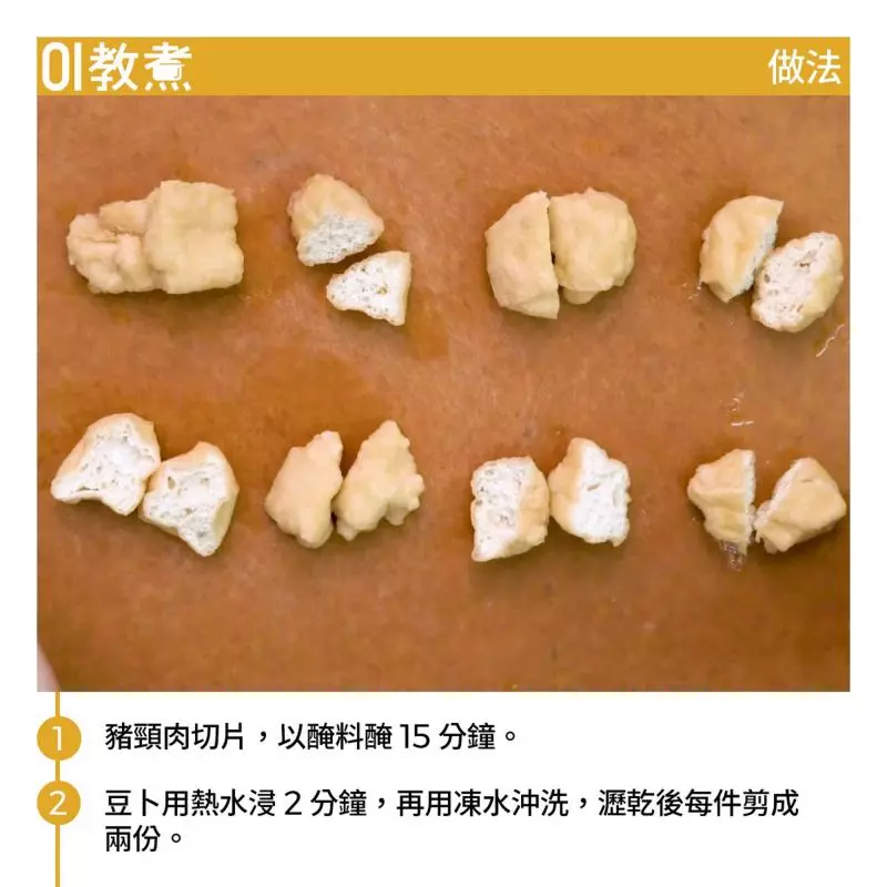 【豬頸肉炒荷蘭豆食譜】15分鐘家常菜 荷蘭豆營養豐富但切忌生食