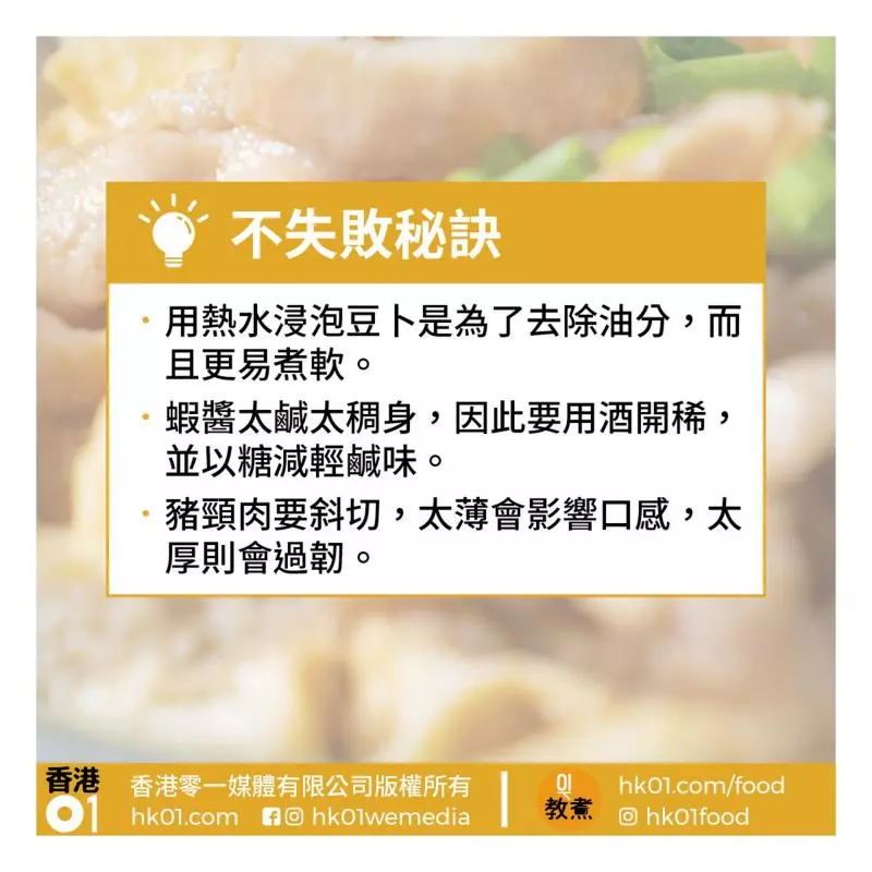 【豬頸肉炒荷蘭豆食譜】15分鐘家常菜 荷蘭豆營養豐富但切忌生食