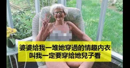 15位網友分享婆婆才是最強大的婚姻殺手的經驗