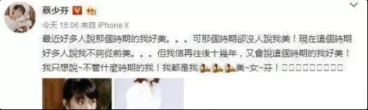 蔡少芬:搞不懂網友,現在說當年的我很美,但當年大家都說我丑!