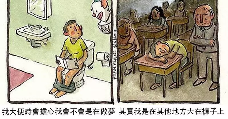 20個我們生活中幻想的恐懼 醒來發現「自己其實死了」卻沒人相信!