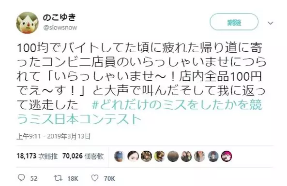 日網爆紅「那些年的超糗錯誤比賽」 她練車開進「愛情旅館」教練秒拉剎車:想害我失業?