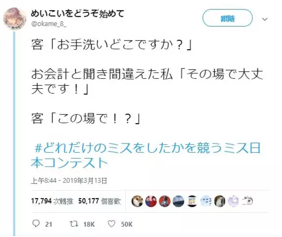 日網爆紅「那些年的超糗錯誤比賽」 她練車開進「愛情旅館」教練秒拉剎車:想害我失業?