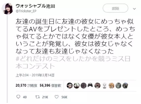 日網爆紅「那些年的超糗錯誤比賽」 她練車開進「愛情旅館」教練秒拉剎車:想害我失業?