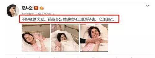 蒼老師 生了!