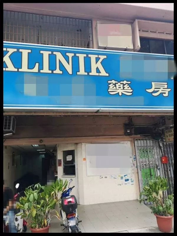 醫生不到5分鐘,收費竟然開價RM90!大馬網友:很正常!