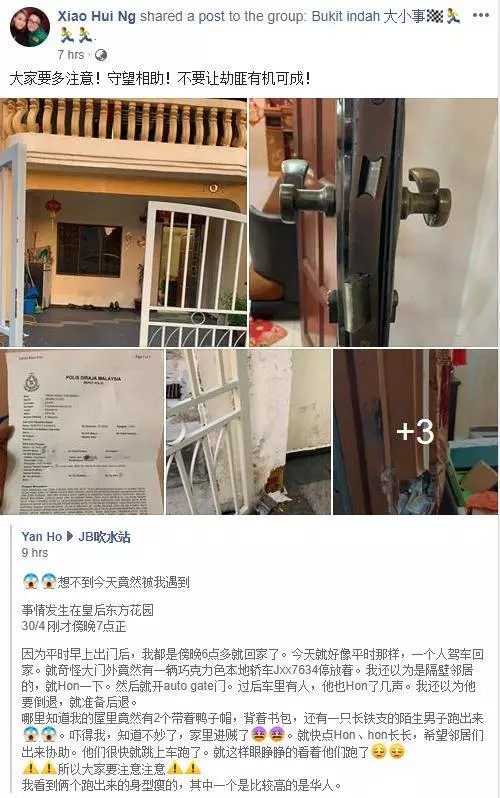 事情發生在皇后東方花園!想不到今天竟然被我遇到這種事情.... 到現在還心有餘悸!
