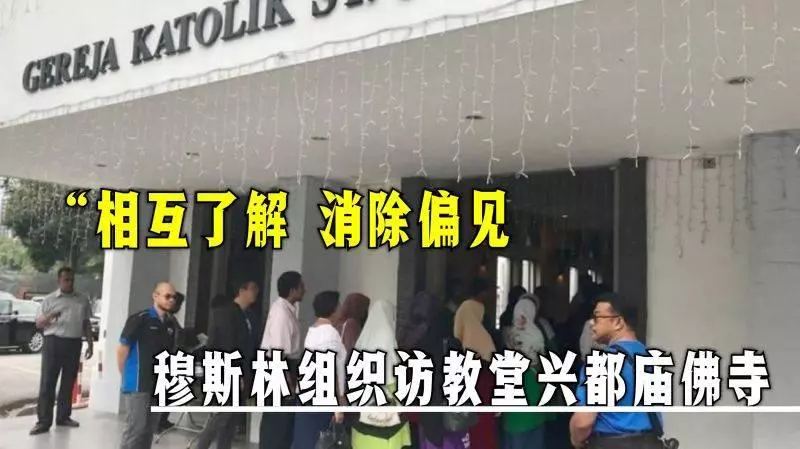 巫裔穆斯林參訪華人廟宇!大伯公廟考察