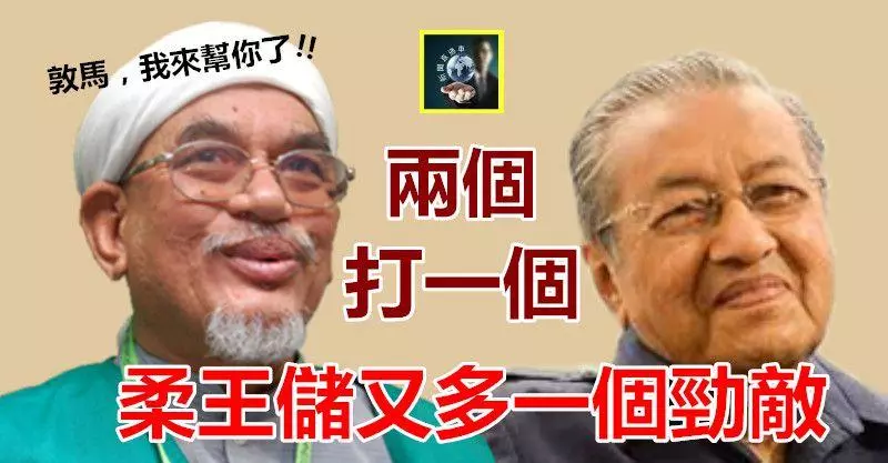 【戰火熾熱】哈迪破天荒幫腔,與敦馬聯手2個打一個 !! 柔王儲又多了一個神級勁敵~~