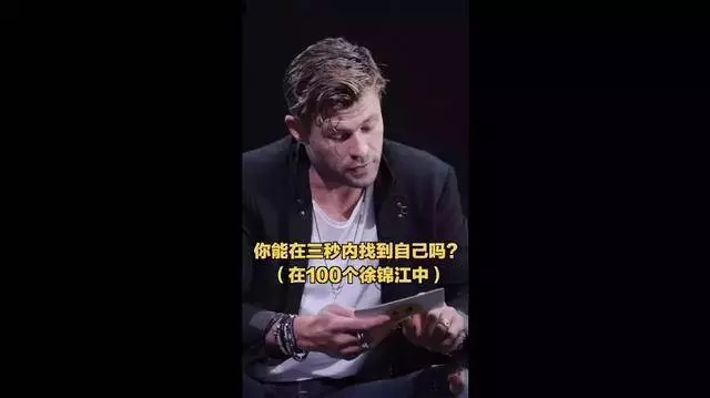 徐錦江再次火了,《復聯4》雷神主演玩起了在100個徐錦江中找自己