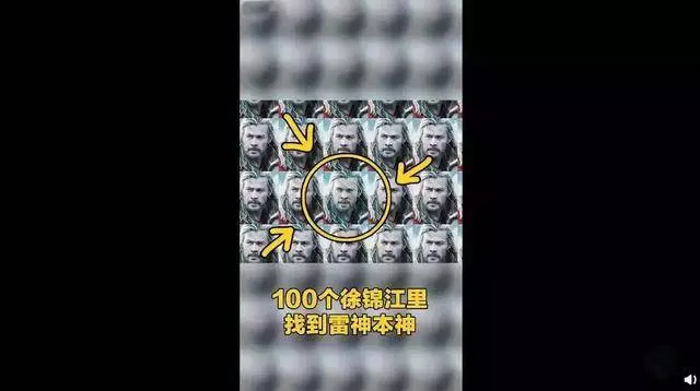 徐錦江再次火了,《復聯4》雷神主演玩起了在100個徐錦江中找自己