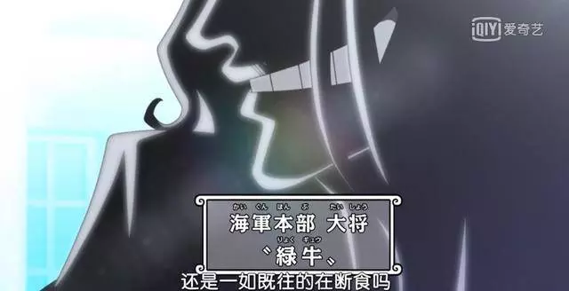 海賊王882集:綠牛請藤虎吃面,交談中暴露自己的果實能力