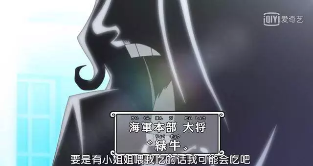 海賊王882集:綠牛請藤虎吃面,交談中暴露自己的果實能力
