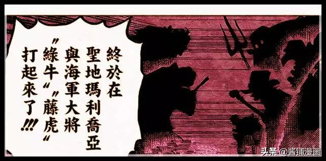 海賊王882集:薩博要同時對付兩個大將綠牛和藤虎,運氣實在不好