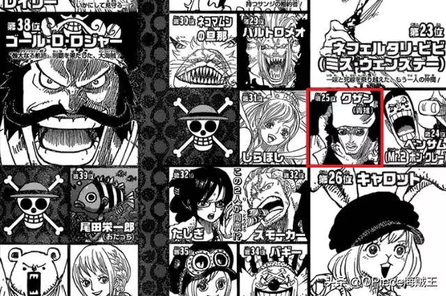 「海賊王」由海軍大將到海賊,青雉為何實現這猝不及防的轉身?