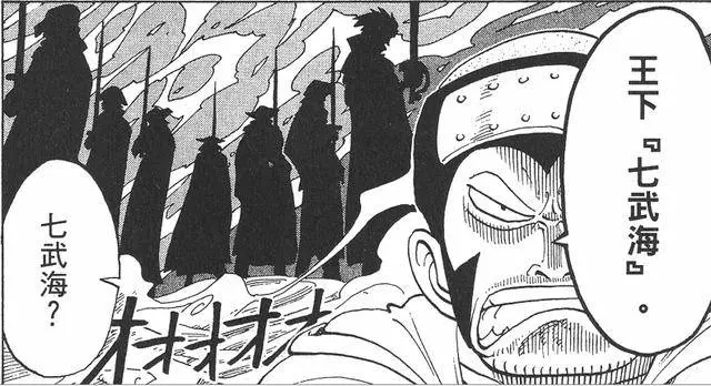 淺談海賊王一大失敗設定——七武海,廢除它也是無可奈何之舉!