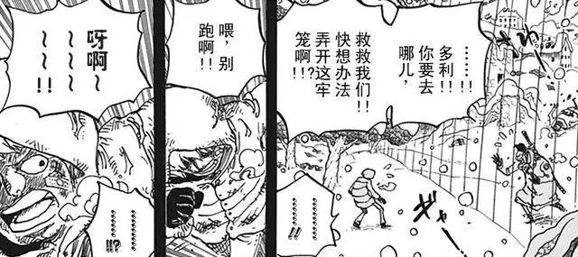 海賊王四大「孝子」,為了目的不擇手段,連親爹都能捨棄!