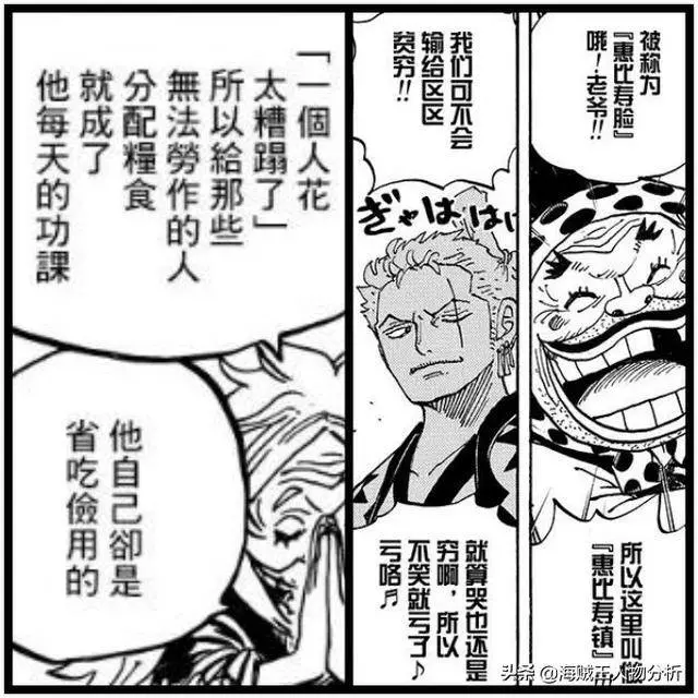 海賊王941話,丑三小子身份確定,小豆湯被吃光,奎因將遇強敵!