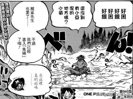 海賊王941話,丑三小子身份確定,小豆湯被吃光,奎因將遇強敵!