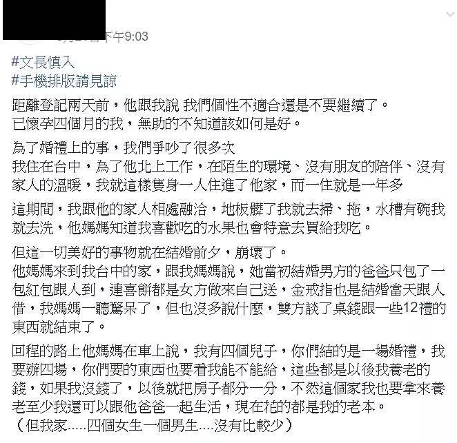 懷孕4個月被退婚!男友冷冷嗆「妳自己養我給7000」 她落淚「為了1000元」變單親媽媽~