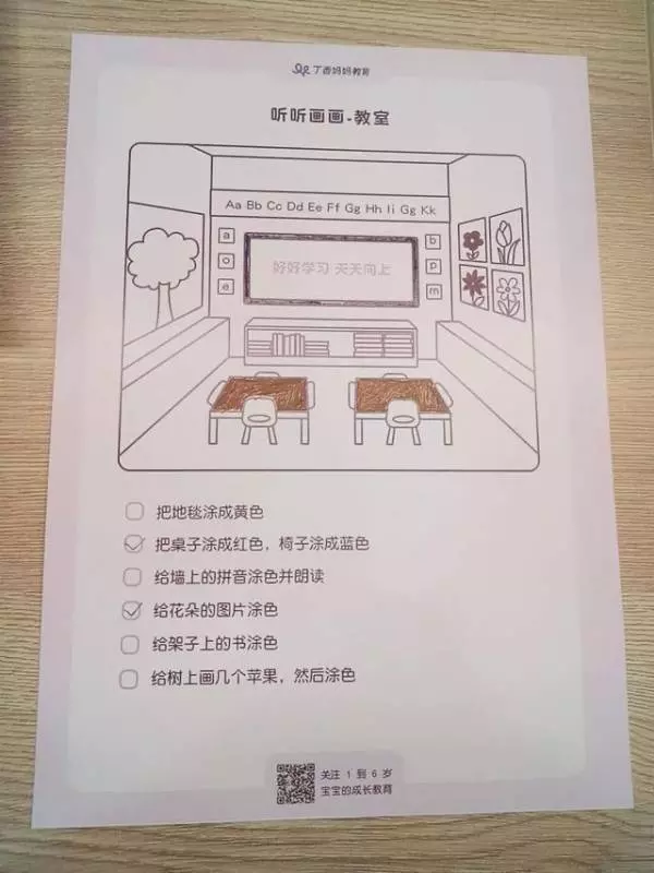 孩子 6 歲前必須具備的 4 種能力,再不培養就晚了!