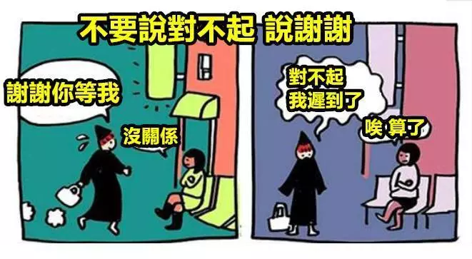 看完這一系列的漫畫後 你就明白為什麼「不該說對不起 而說謝謝了」~~和朋友交心後,說聲「謝謝你聽我說話」