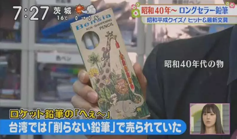 小時候一定用過!日網友票選「懷舊文具Top5」 搖搖筆超帥「第3名台灣發明」日本人狂讚:超方便