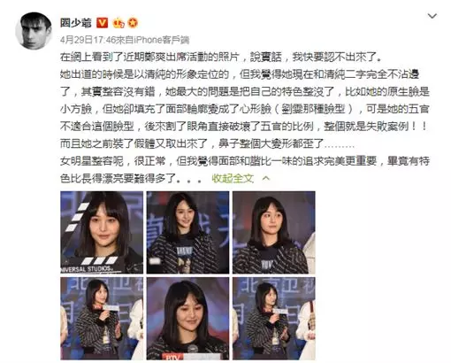 鄭爽0修圖照曝光!歪鼻垮顴骨超驚悚…網驚:濾鏡也救不了 |
