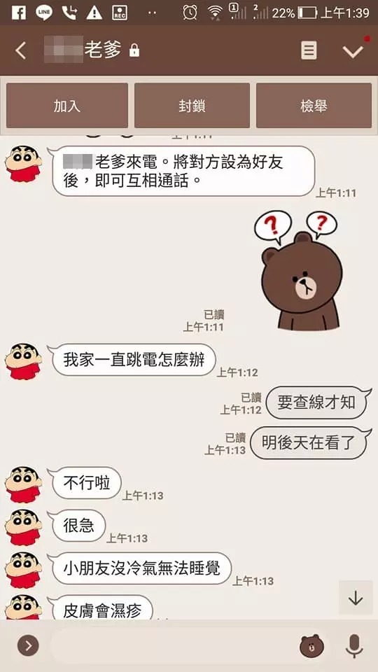 冷氣壞掉45元零件「師傅報價6500」太坑人!他爆氣公開「對話紀錄」被大家罵翻:你賺到了!