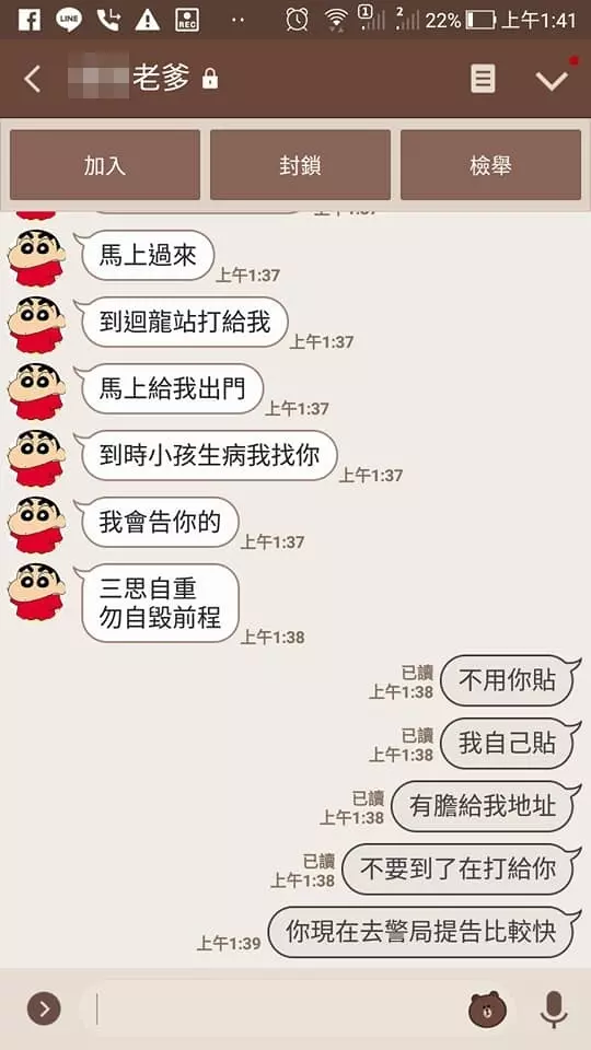 冷氣壞掉45元零件「師傅報價6500」太坑人!他爆氣公開「對話紀錄」被大家罵翻:你賺到了!