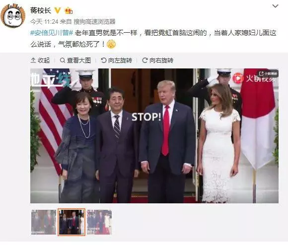 安倍當著特朗普幹了一件大事,這樣的人,才是真正的狠角色?
