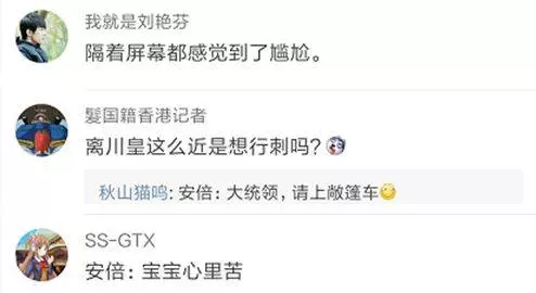 安倍當著特朗普幹了一件大事,這樣的人,才是真正的狠角色?