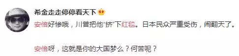 安倍當著特朗普幹了一件大事,這樣的人,才是真正的狠角色?