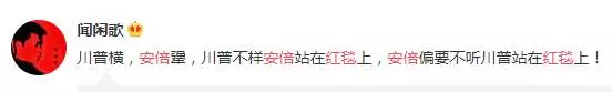 安倍當著特朗普幹了一件大事,這樣的人,才是真正的狠角色?