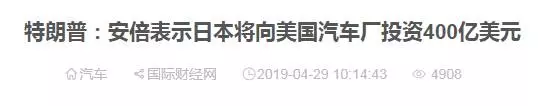 安倍當著特朗普幹了一件大事,這樣的人,才是真正的狠角色?
