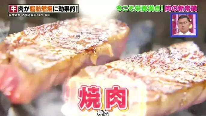 不用節食,吃烤肉就能減肥,我沒聽錯吧?