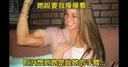 24張會讓你看完後覺得很過癮的奇特趣味圖片